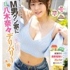 八木奈々に沼る10時間。30本番BESTVol.4 - サンプル画像 - 9