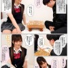 女子学生棋士の彼女はプライドが高くて将棋で誰にも負けたくなかったのに、中年チ●ポに屈して中出しSEX依存症の肉便器になっていた 奏音かのん - サンプル画像 - 2