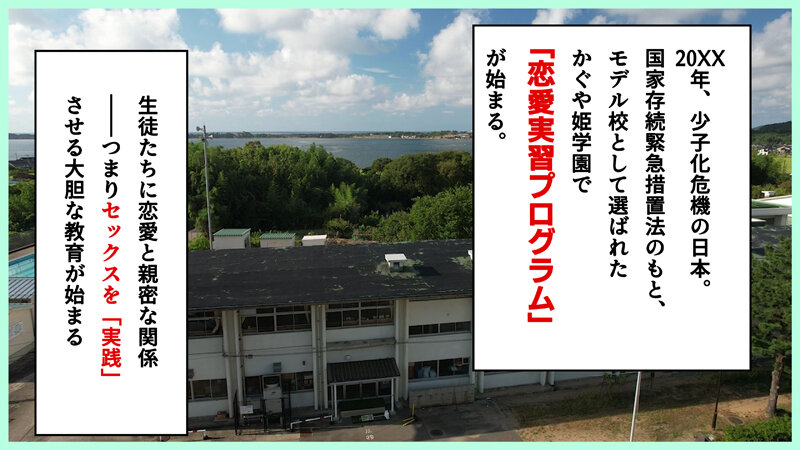 大嫌いなチー牛とペアでセックス実習！？ 少子化対策恋愛実習プログラムに彼氏と参加するつもりだったのに… 虹村ゆみ - サンプル画像 - 1