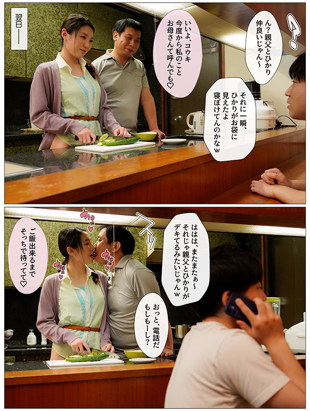 俺の愛する妻は学生時代にパパ活をやっており、父親に調教された中古の肉便器だったことが判明 瀬名ひかり - サンプル画像 - 4