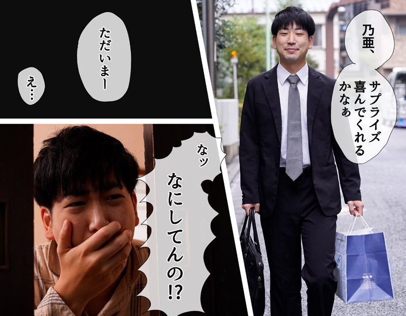 妻が寝取られている現場に遭遇したのに僕は何もできず、ただ妻が何度もイかされるのを黙って見ていた 栄川乃亜 - サンプル画像 - 1