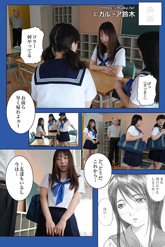 放課後エトランゼ 純粋無垢な巨乳美少女をオヤジチ○ポで手なずけて中出し三昧！ オヤジチ○ポしか勝たん！ さつき芽衣 - サンプル画像 - 8