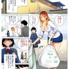エロくて優しいシングルマザーとのイチャラブ同人コミック！ 実写版！隣の家の無防備で聖母すぎるギャルママ 北野未奈 - サンプル画像 - 3