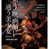 ポルノ映画館に通う美少女 【独占密着】性欲を持て余した中年オヤジに輪●されたいSNSで噂の20歳OLアカネさん - サンプル画像 - 1