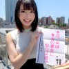 恋人いちゃラブドキュメント Fカップのアイドル顔性格良すぎるえちえち娘 宇佐美みおんちゃんと1日イチャイチャデート - サンプル画像 - 1