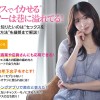 How to女口説き＆セックス 良い女の攻略法すべて教えます。セックスへの持ち込み方→イカせる方法まで全部が分かる！ 山岸あや花 - サンプル画像 - 1