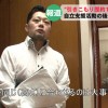 超密着ドキュメンタリー 引きこもり自立支援センター 日泉舞香 - サンプル画像 - 7