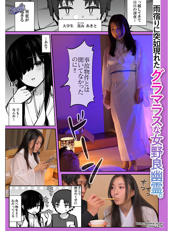 勝手に住みついてる陰キャ幽霊のカラダを好き勝手する話 幽霊だからいくら中出ししたって妊娠しない！ スタイル抜群でかわいいドエロい女の幽霊に中出し三昧！ 月野かすみ - サンプル画像 - 2