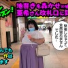 118kg みけぽHカップ熟女 AVデビュー 小坂亜希 - サンプル画像 - 2