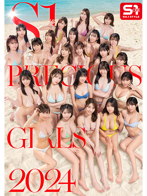 S1 PRECIOUS GIRLS 2024 オールスター24名大集合ハーレムアイランドSpecial - サンプル画像 - 9