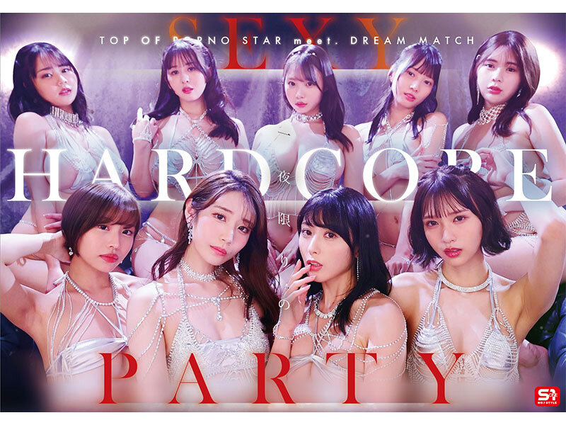 エスワン20周年記念 AV業界史に残る最強タッグ作品 SUPER VVVIP 乱交 PARTY 舐めまくり 挿れまくり イキまくり 非日常で乱れまくる奇跡のドリーム大共演 河北彩伽 金松季歩 本郷愛 田野憂 小日向みゆう 兒玉七海 榊原萌 神楽ももか 五条恋 - サンプル画像 - 11