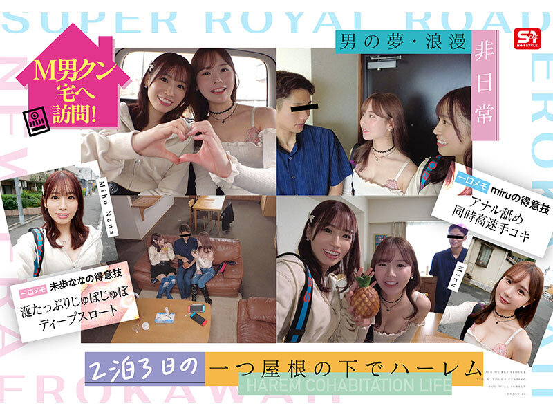 エロかわいいmiru 子犬かわいい未歩なな 最強かわいいコンビがM男クン宅に転がり込んで3日間で13発もヌイちゃった常にイチャ痴女逆3P同棲 - サンプル画像 - 3