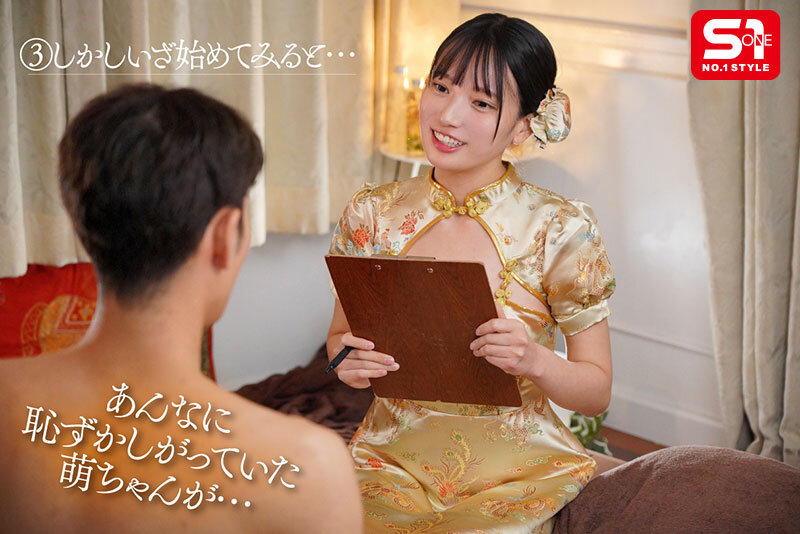 流れでメンズエステのバイト始めたウブ少女は笑顔で精子ビュルビュル発射させちゃうぐらい回春スキル最強でした。 榊原萌 - サンプル画像 - 3