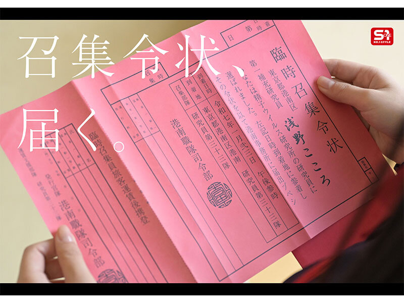 私のおま●こで世界を救う！ 私の膣汁は精子ウィルスの発作でSEX狂いおじさんを完治する特効薬と国から認定されたので撲滅するため日々濃厚SEX治療に励んでます。 浅野こころ - サンプル画像 - 3