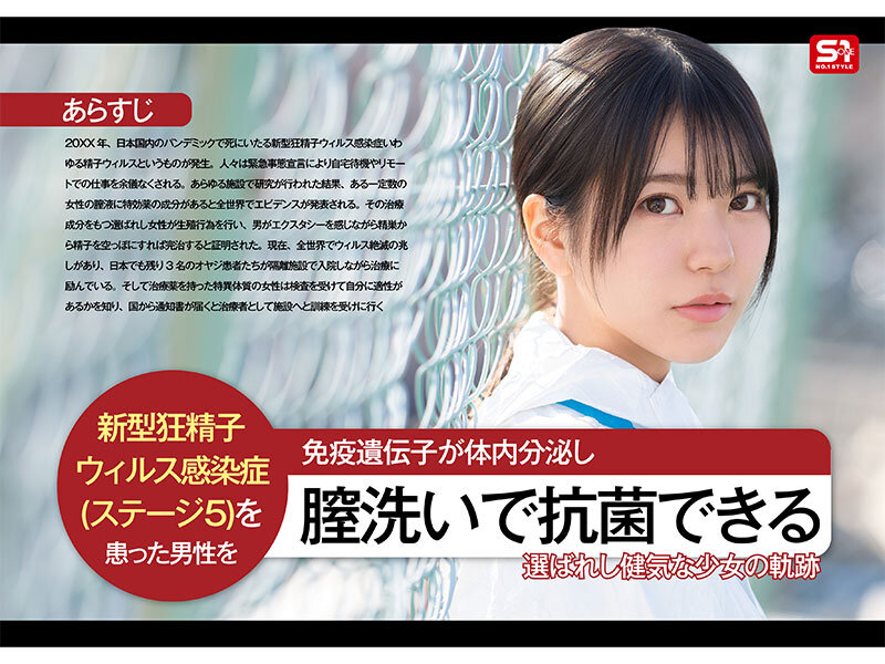 私のおま●こで世界を救う！ 私の膣汁は精子ウィルスの発作でSEX狂いおじさんを完治する特効薬と国から認定されたので撲滅するため日々濃厚SEX治療に励んでます。 浅野こころ - サンプル画像 - 4