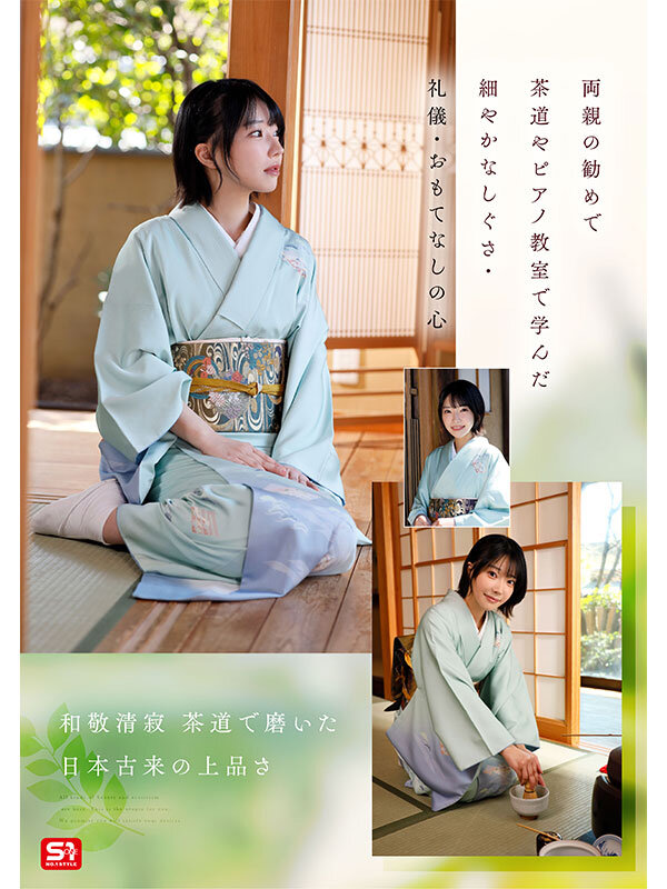 新人NO.1STYLE 音無鈴 AVデビュー 辱めを愛する上流階級の純白娘 滲み出る静寂さ、育ちの良さだけどSEXは超下品。 - サンプル画像 - 3