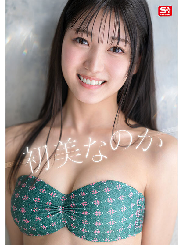 新人NO.1 STYLE 初美なのか シロウト、なのか？ 逸材、なのか？ - サンプル画像 - 1