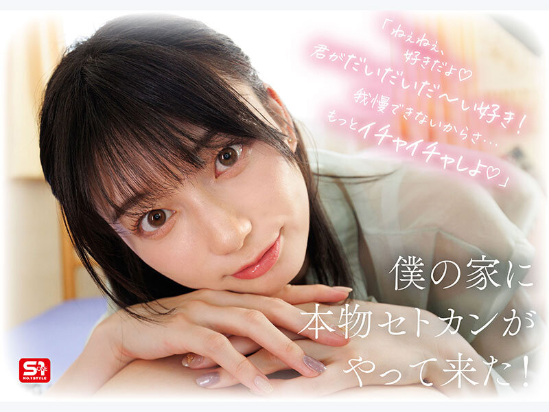 最強ヒロインが彼女になって毎日ヌイてくれるイチャラブ半同棲 瀬戸環奈 - サンプル画像 - 3