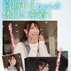 新人NO.1STYLE 宮城りえAVデビュー - サンプル画像 - 4