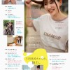 新人NO.1STYLE 三田真鈴 AVデビュー - サンプル画像 - 7