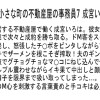 【お得セット】私は小さな町の不動産屋の事務員 高嶋ゆいか かすみ果穂 成宮いろは - サンプル画像 - 7