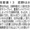 【お得セット】不貞若妻！ 浅見せり 新山沙弥 恋野はがね - サンプル画像 - 7