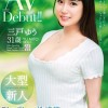 本物素人妻AV Debut！！大型新人 喉の奥まで性感帯の超敏感・喉イキ妻 三戸ゆう - サンプル画像 - 1