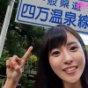 湯けむりちゃんねる【温泉女子】美白巨乳美女が有名温泉地でビチョビチョ濃密にハメ狂う 撮影以外の放送事故映像をノーカット！！湯女 うみ ＃温泉Y●uTuber ＃桃源郷 ＃放送事故 ＃ガチイキ中出し 及川うみ - サンプル画像 - 2
