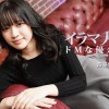 イラマ大好き！ドMな優奈ちゃん- 森優奈